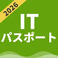 ITパスポート | パスマル 過去問 2026 問題集