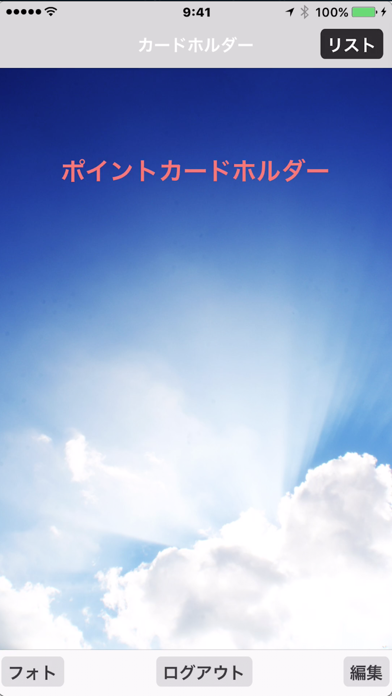 カードホルダーのスクリーンショット - 3
