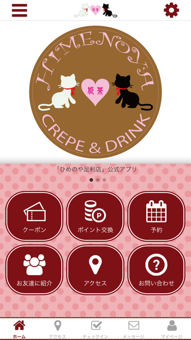 【公式アプリ】HIMENOYA app screenshot