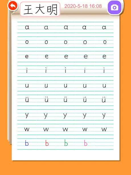 Write Chinese Pinyin ABC