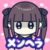 メンヘラちゃん～病みかわカノジョ育成げーむ～ icon