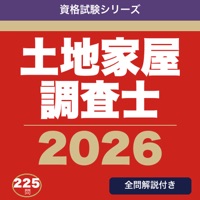 調査士合格ドリル