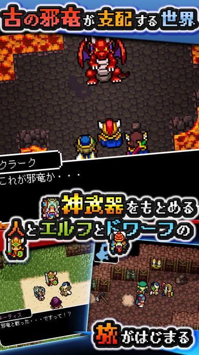 [Premium]RPG ドラゴンシンカー のスクリーンショット