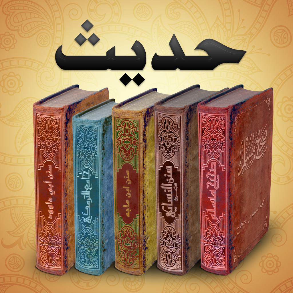 Get Hadith حديث‎ - Sahih Bukhari for iOS, iPhone, iPad Aso Report
