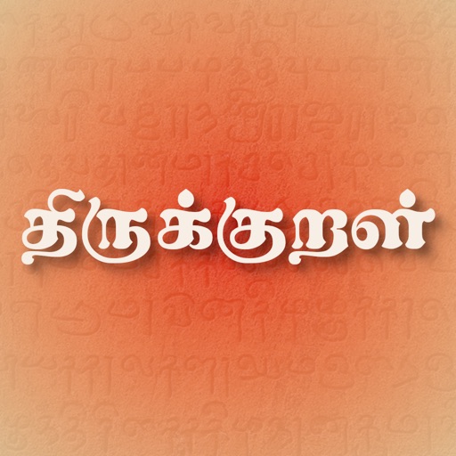 Thirukkural Game
