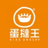 Get 蛋撻王 King Bakery for iOS, iPhone, iPad Aso Report