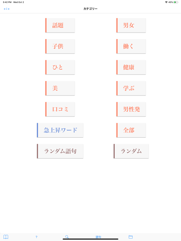 Screenshot #4 pour 小町リーダー for 発言小町