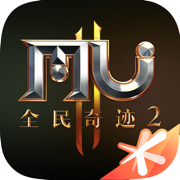 全民奇迹2