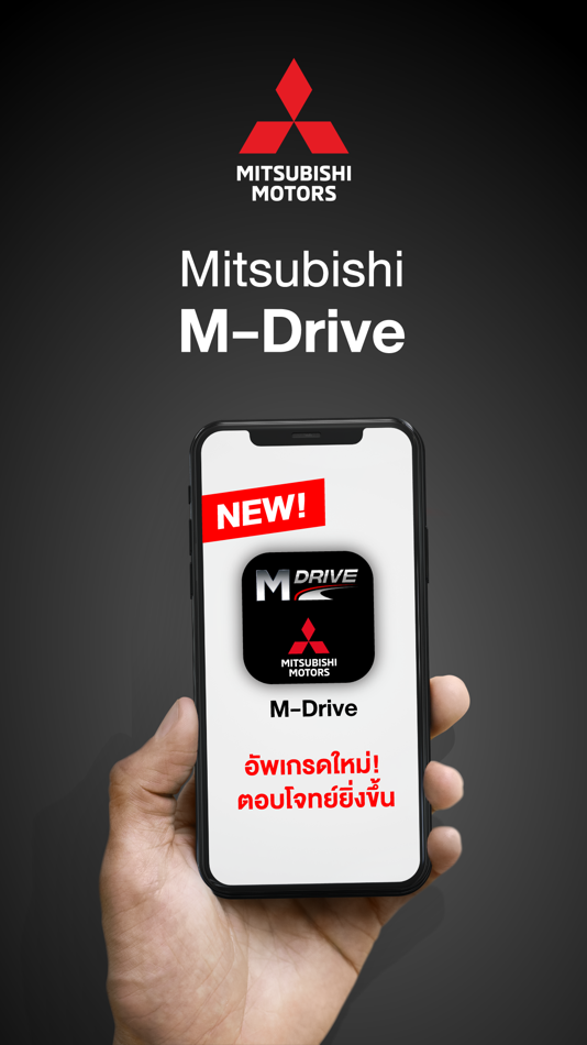 #1. M-Drive (iOS) 由: Mitsubishi Motors (Thailand) Co., Ltd.