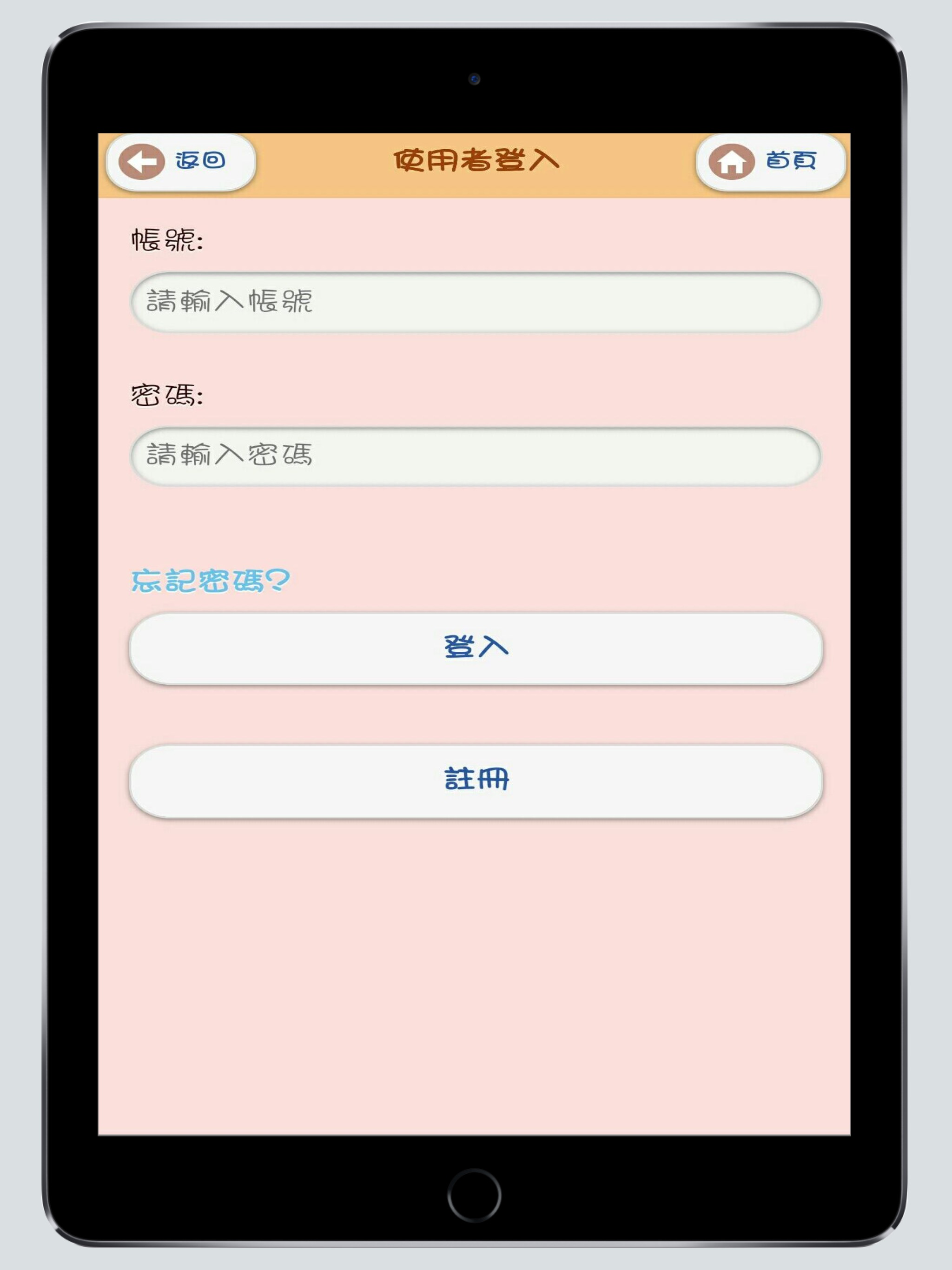 永和耕莘醫院掛號APP