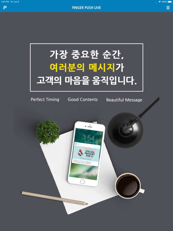 Screenshot #4 pour 핑거푸시