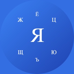 Kiril Alfabesi Öğreniyorum