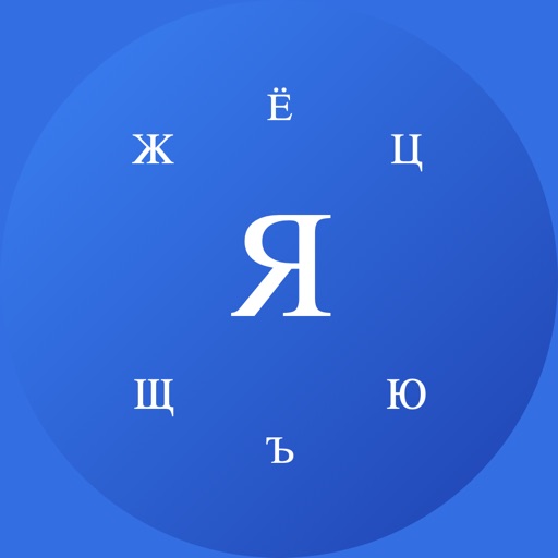 Kiril Alfabesi Öğreniyorum