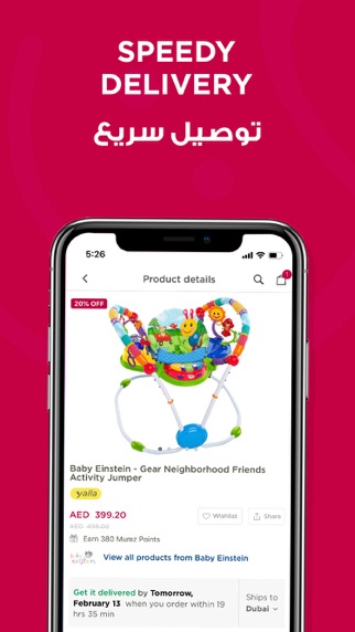 Mumzworld Screenshot