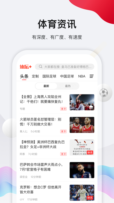 Screenshot #1 pour 体坛加-足球篮球体育新闻资讯