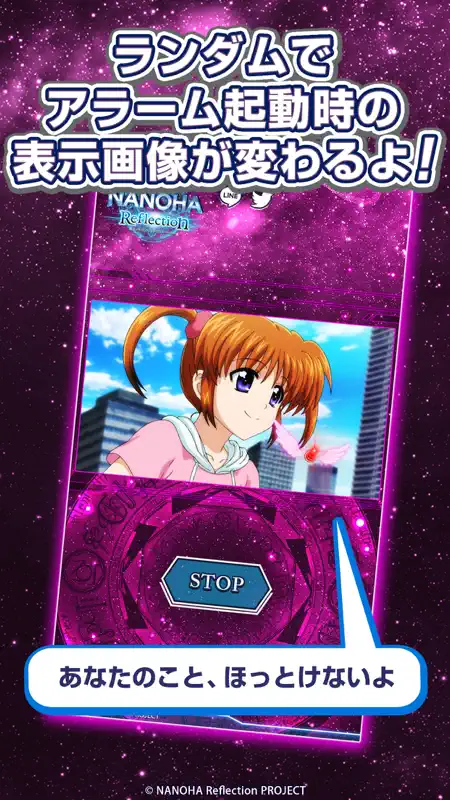 魔法少女リリカルなのはReflection　なのはアラーム screenshot 5 of 5