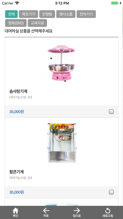 지저스클럽 screenshot-3