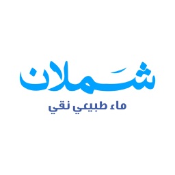 مياه شملان