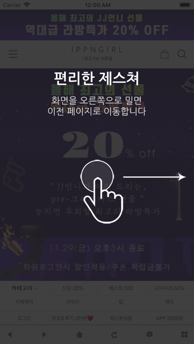 Screenshot #2 pour 매크리 by 이쁜걸