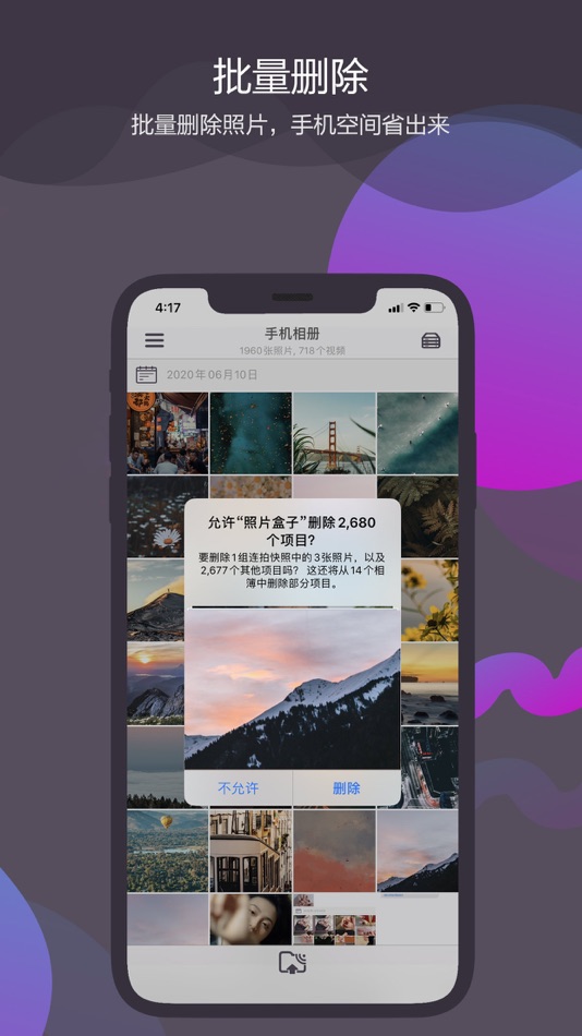 #2. Times Cloud (iOS) Door: Suzhou Totoro Network Technology Co., Ltd.