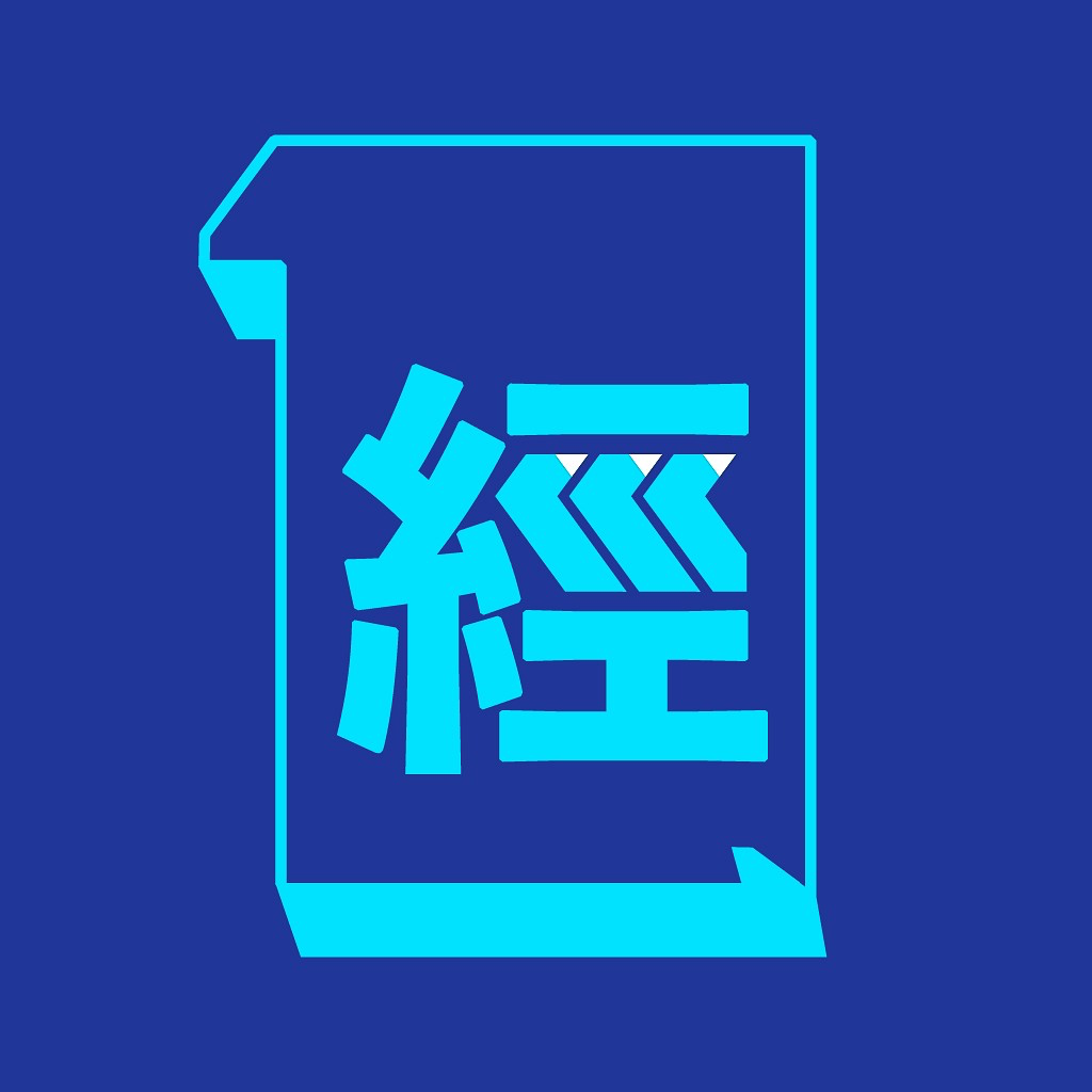 Get 經濟一週 EDigest - 股票投資 財經新聞 理財資訊 for iOS, iPhone, iPad Aso Report
