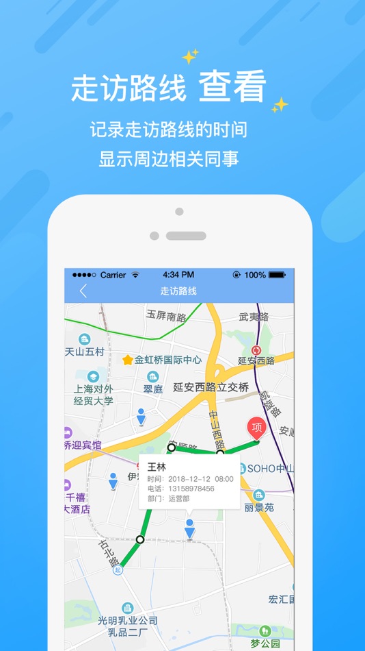 #3. KOPMS (iOS) 由: 格林豪泰酒店管理集团