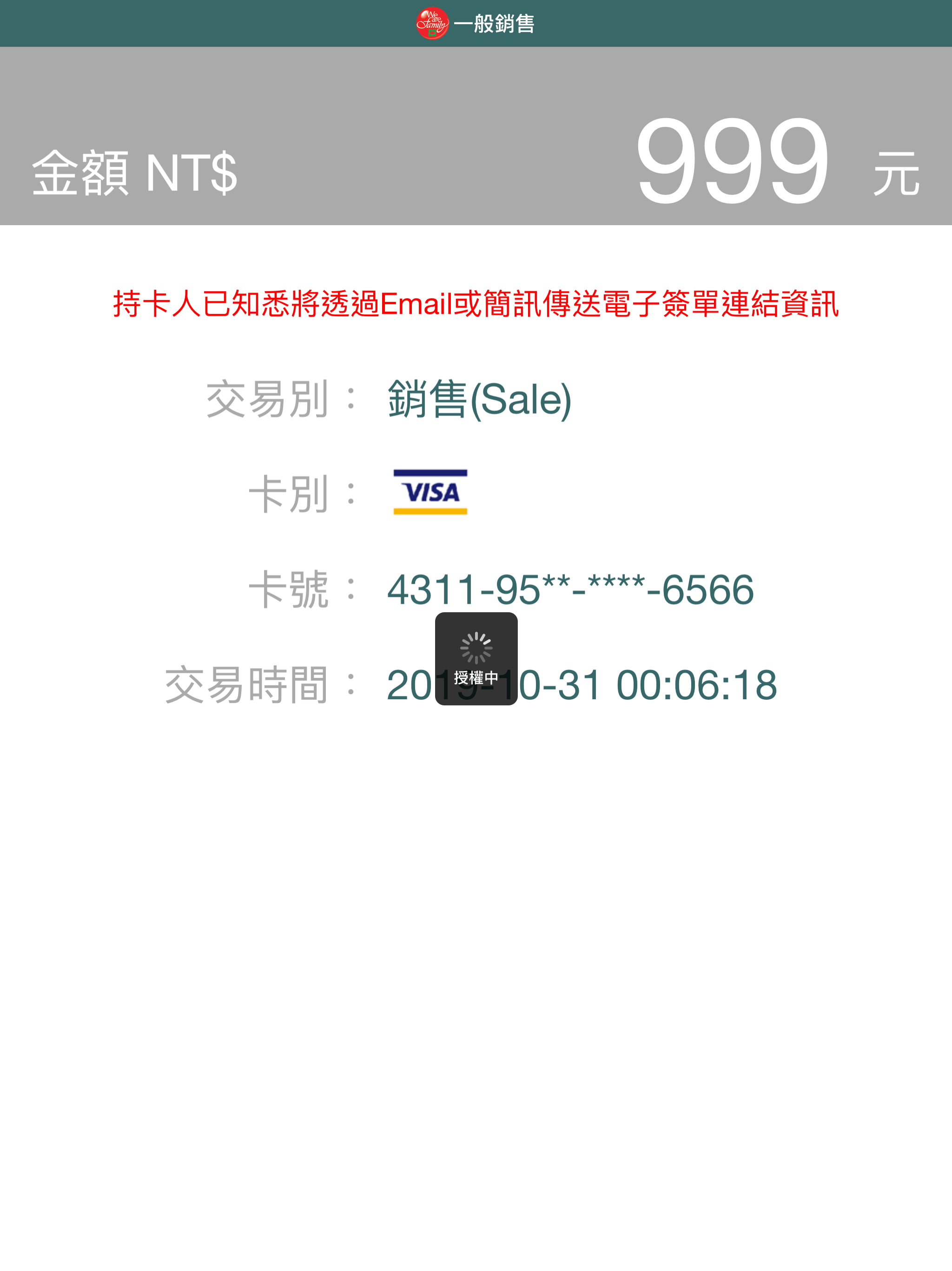 中信行動刷卡