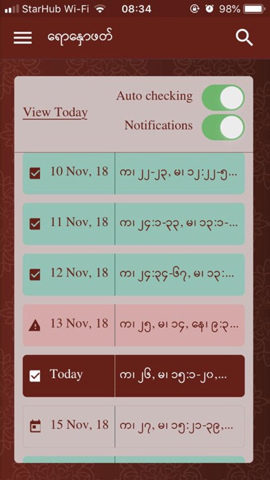 Myanmar Bible For All Screenshot