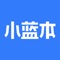 小蓝本是一款服务大众的企业信用信息查询工具, 方便用户实时查询企业相关的股东、股权结构、法定代表人、企业对外投资信息、企业诉讼、商标和专利信息、产品业务、品牌项目、投融资信息等等。潜在受众包括投资人、创业者、公司商务人员、小企业主、风控信审人员、分析师等等