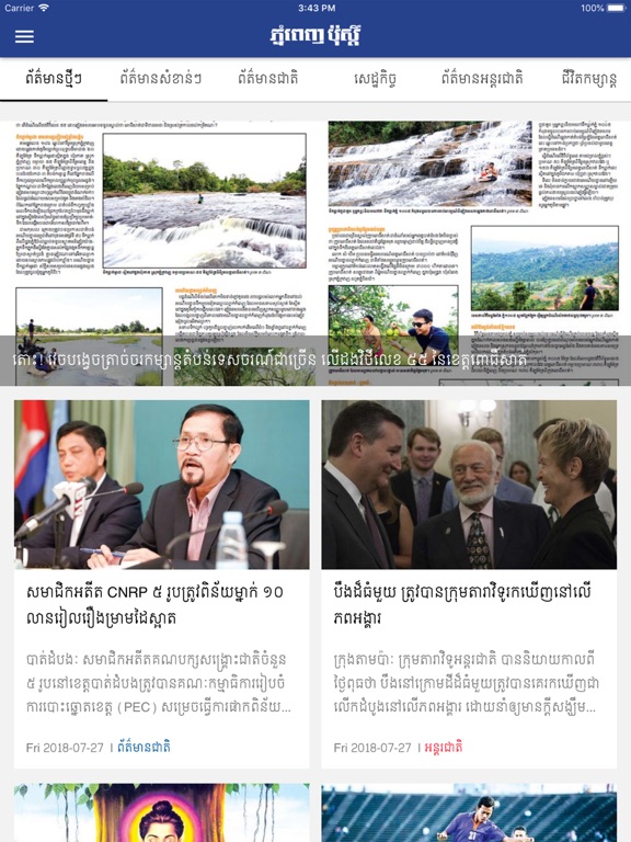 Screenshot #4 pour Post Khmer