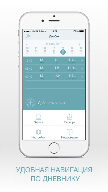 Диабет screenshot-0