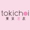 *東京著衣 tokichoi - 行動商城APP 天天提供獨家爆殺商品*