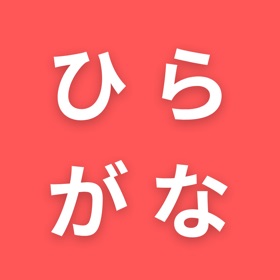螢幕擷取畫面 (5) Hiragana Quiz!