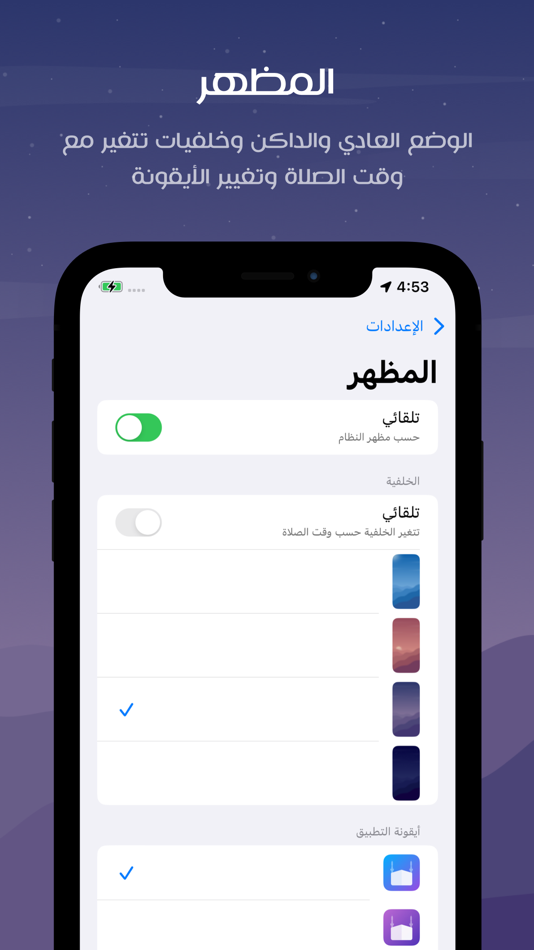 #8. مؤذن ليبيا (iOS) 由: mahmoud algayed