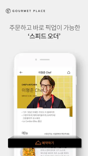 Foodist+ screenshot 3