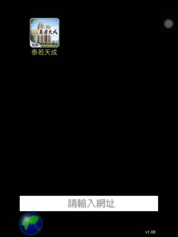 Screenshot #4 pour e控網