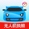 Get 驾考宝典无人机-无人机caac理论考试题库 for iOS, iPhone, iPad Aso Report