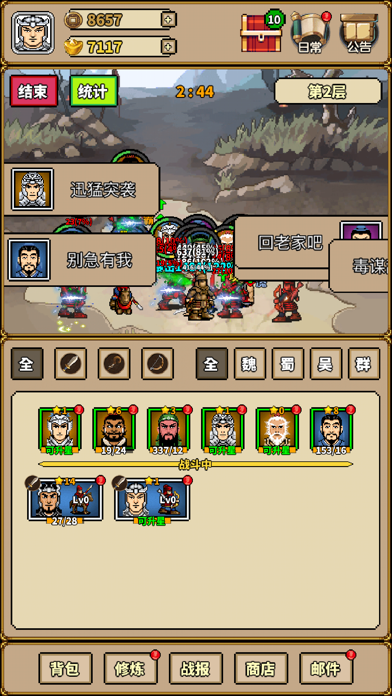 Minimalist Three Kingdoms iPhone screenshot 3 - Entertainment app