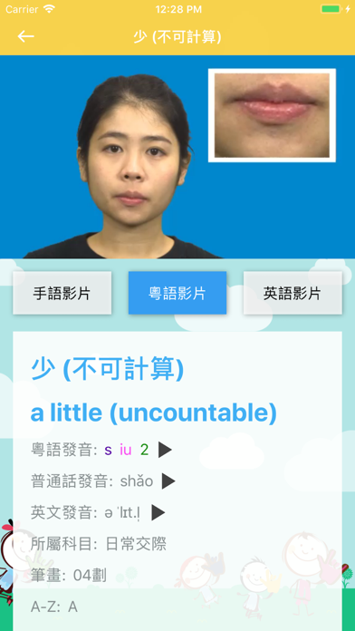 App screenshot