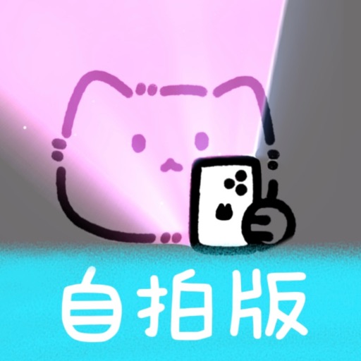 CatLight Pro: Selfie Light Cam