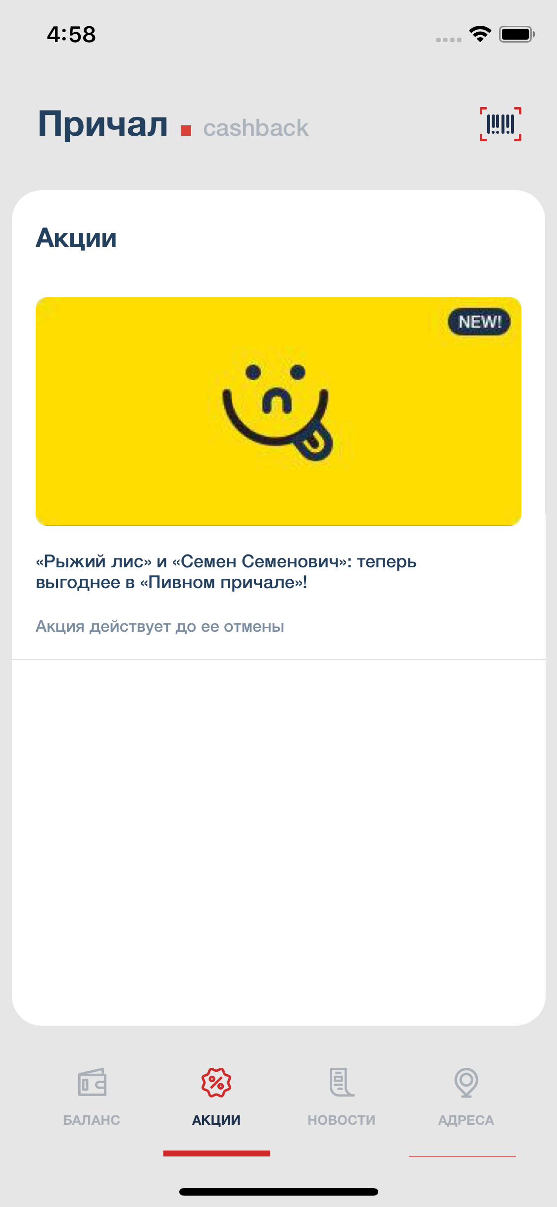 Причал.cashback screenshot 4