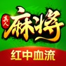 Get 欢乐真人麻将-主播力荐 for iOS, iPhone, iPad Aso Report