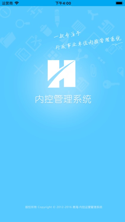 易政务