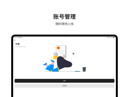 河畔Lite iPad screenshot 2 - Social Networking app