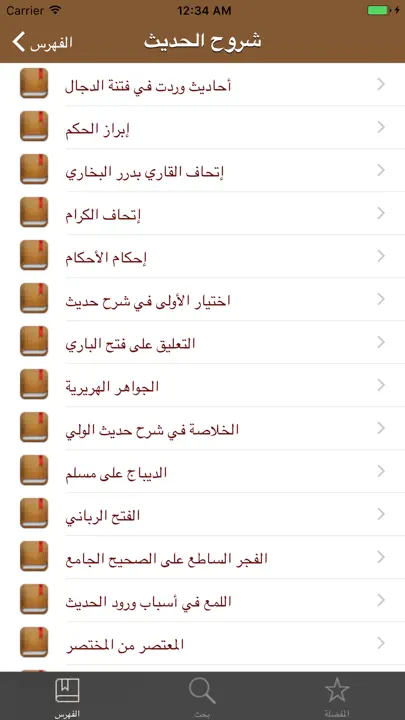 دليل المكتبة الشاملة iPhone Ekran Görüntüsü 3