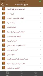 دليل المكتبة الشاملة айфон картинки 3