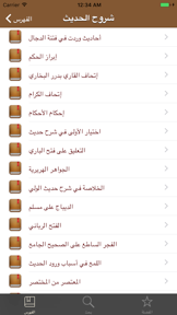 دليل المكتبة الشاملة screenshot