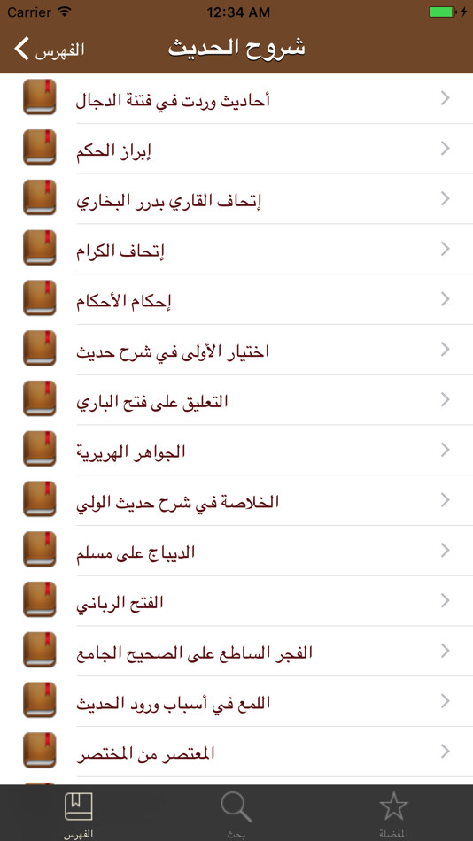 #3. دليل المكتبة الشاملة (iOS) 게시자: Ahmed Abdel Razek