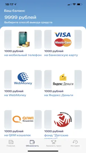 Скриншот Анкетка - Онлайн-опросы на iPhone 4
