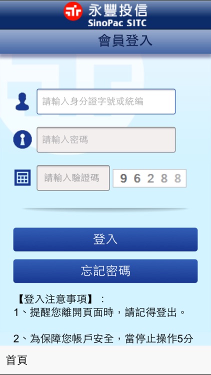永豐基金 e大幸福